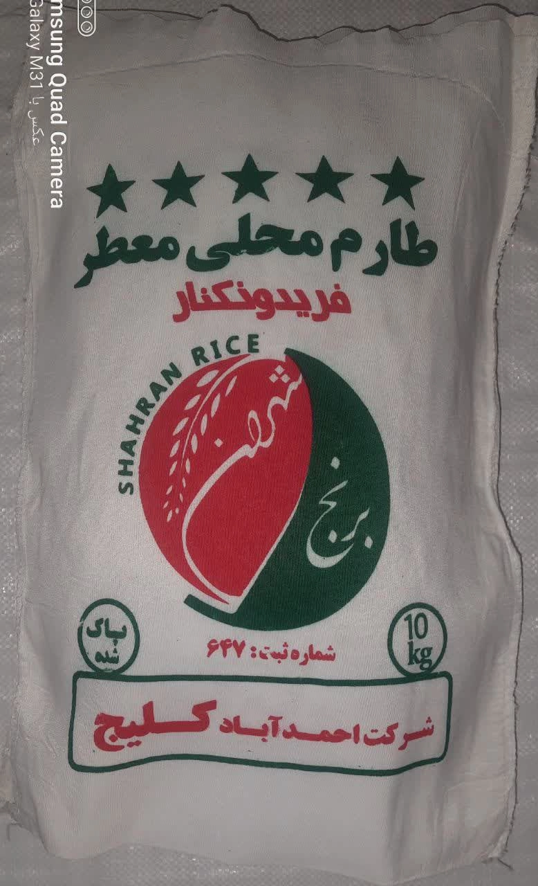 برنج کشت اول اعلا در بسته 10 کیلوگرمی